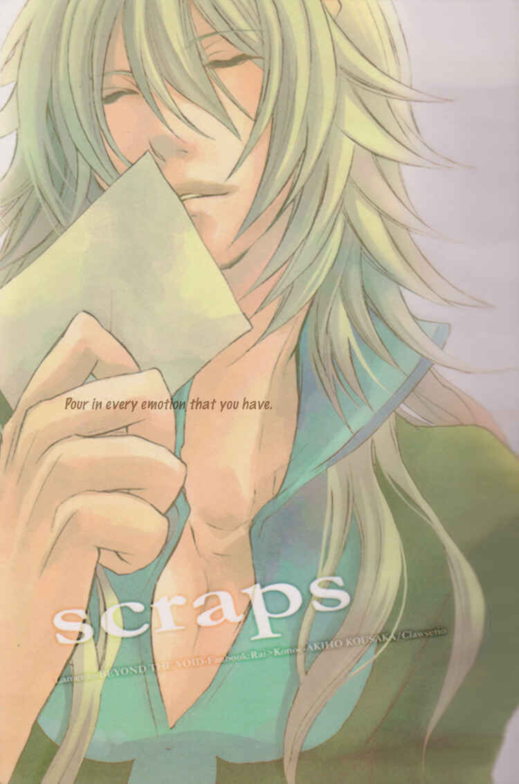 Page 2 Chapter Unknown_5930 Lamento – Scraps (Doujinshi)