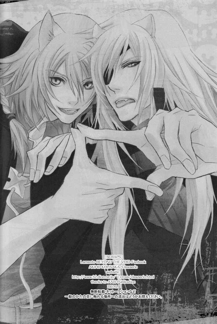Page 29 Chapter Unknown_5930 Lamento – Scraps (Doujinshi)