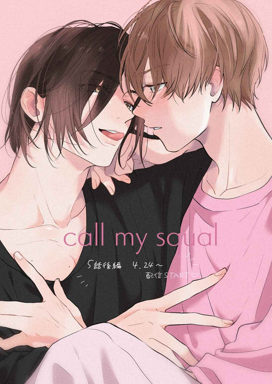 Page 32 Chapter 5.2 call my squall