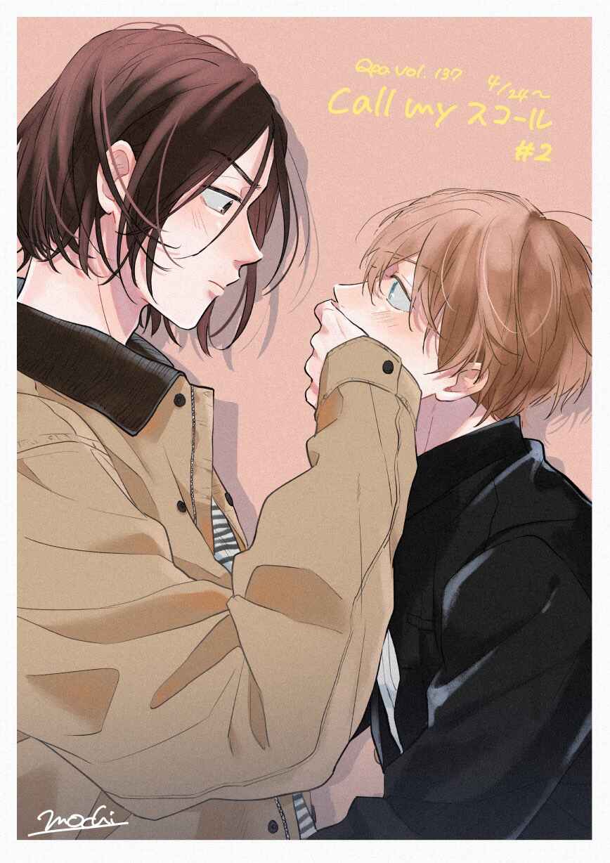 Page 43 Chapter 2 call my squall