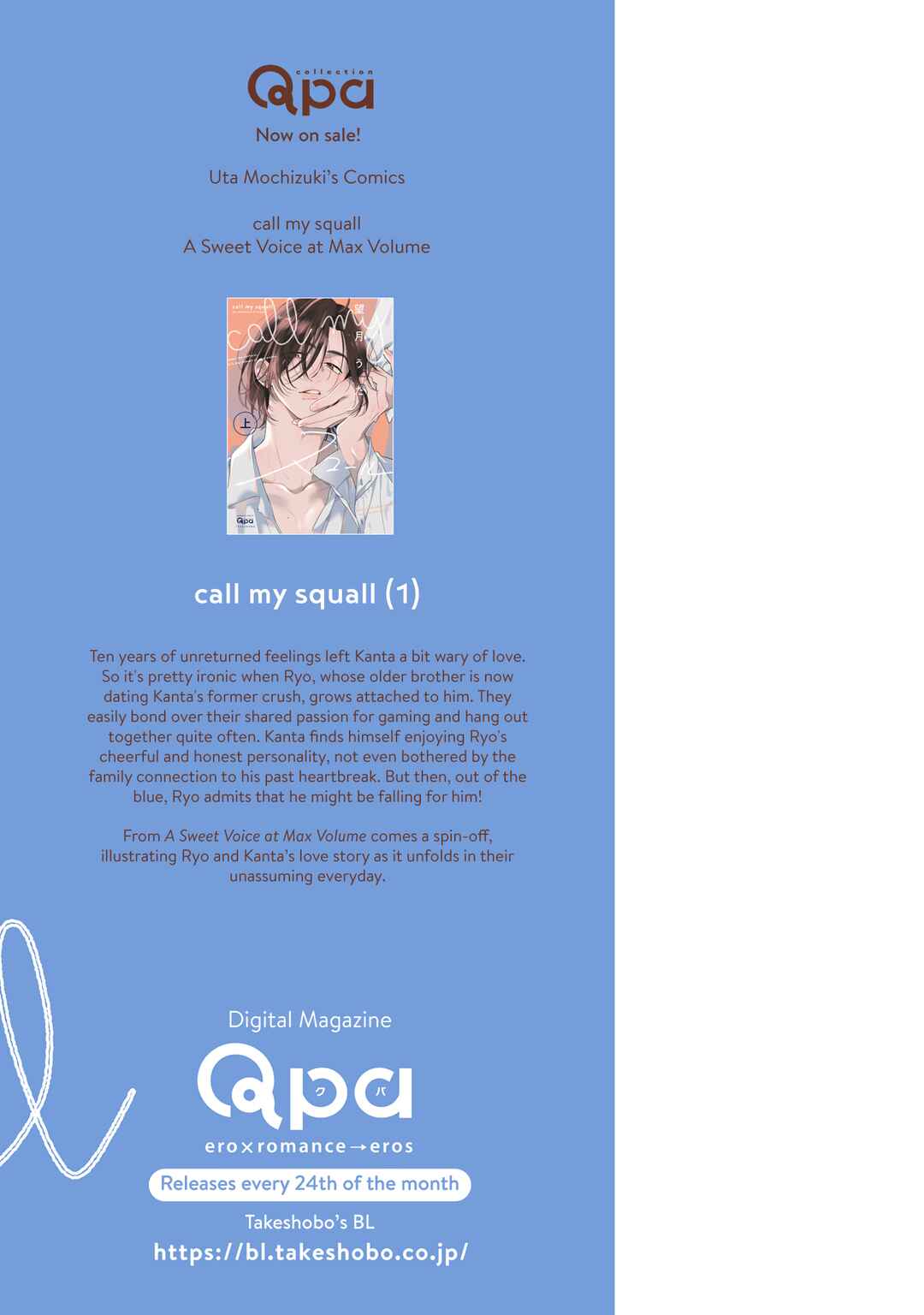 Page 6 Chapter 10.6 call my squall