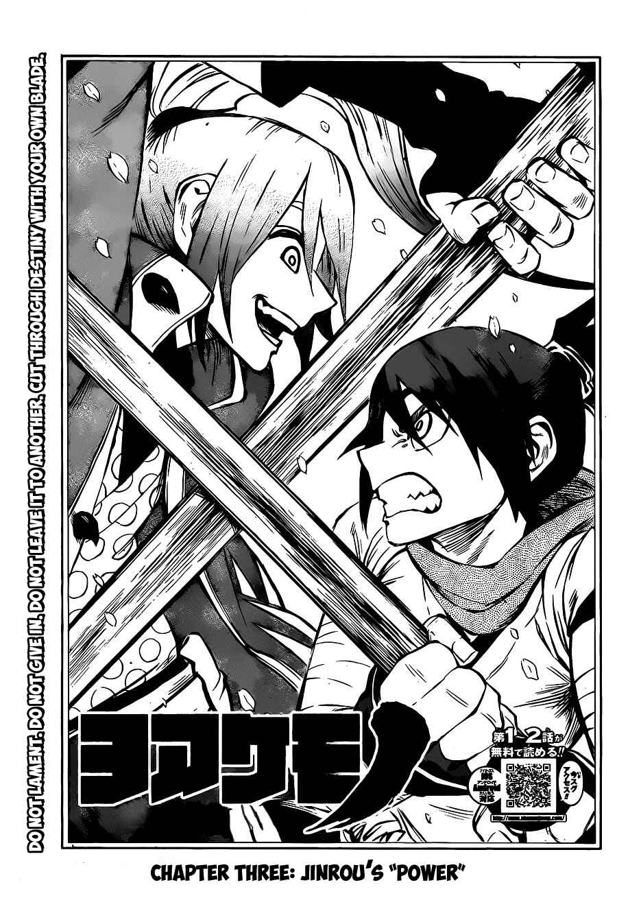 Page 1 Chapter 3 Yoakemono
