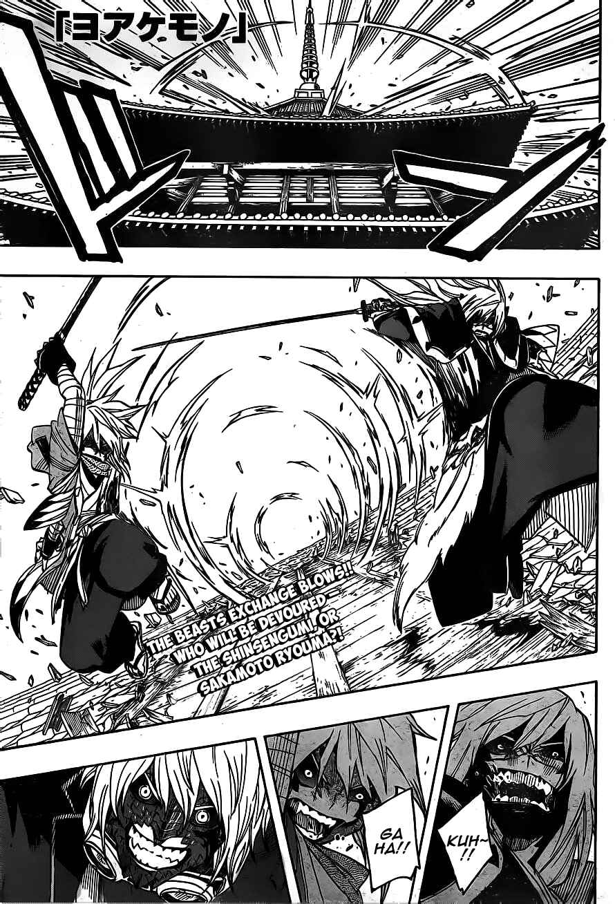 Page 1 Chapter 16 Yoakemono