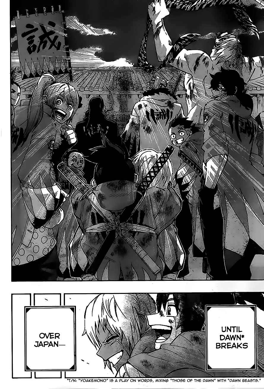 Page 17 Chapter 16 Yoakemono