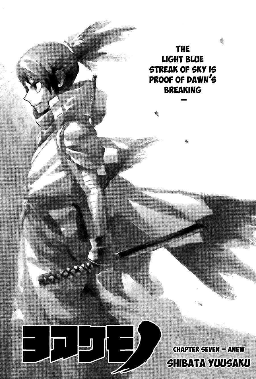Page 1 Chapter 7 Yoakemono