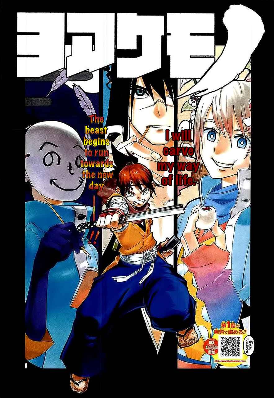 Page 1 Chapter 2 Yoakemono