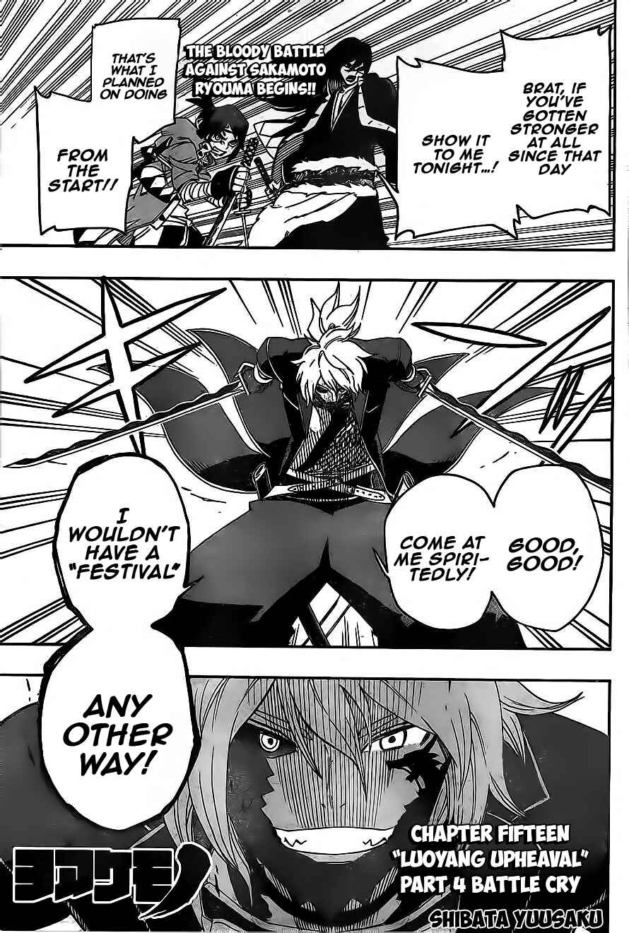 Page 1 Chapter 15 Yoakemono