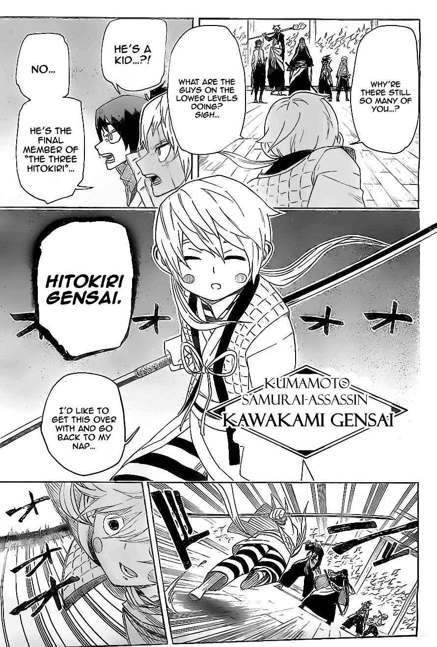 Page 7 Chapter 14 Yoakemono