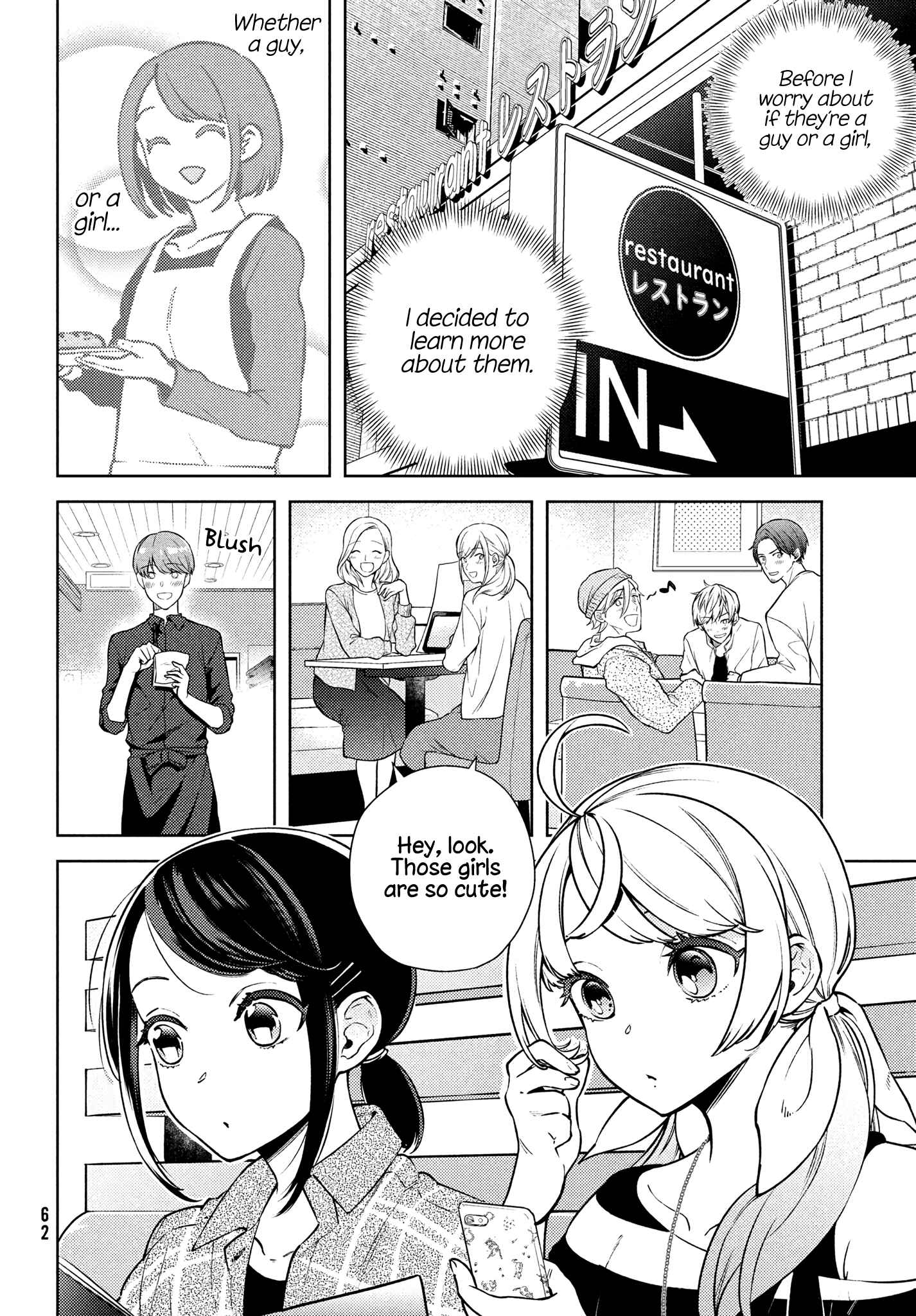 Page 11 Chapter 3 Futago no Danjo ga Wakaranai