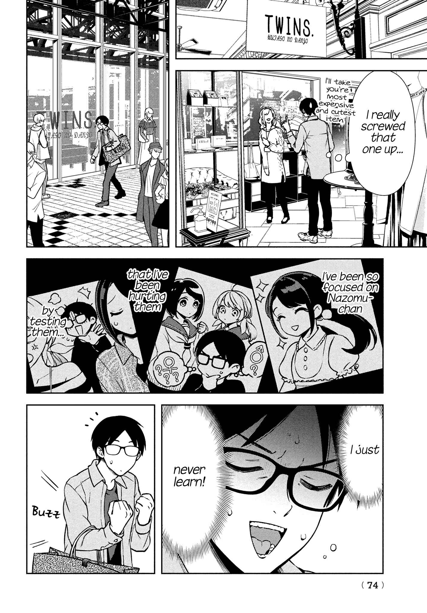 Page 23 Chapter 3 Futago no Danjo ga Wakaranai