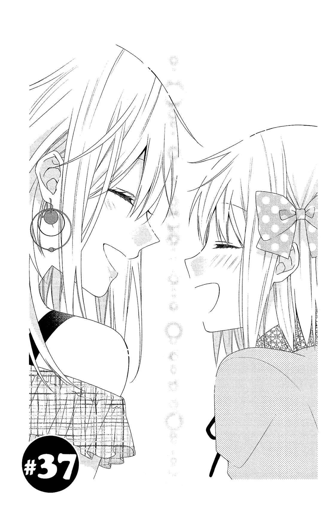 Page 2 Chapter 37 Mizutama Honey Boy