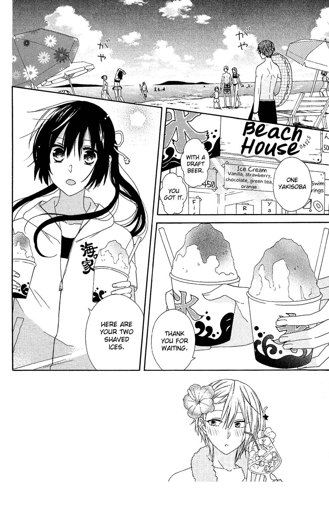 Page 3 Chapter 12 Mizutama Honey Boy