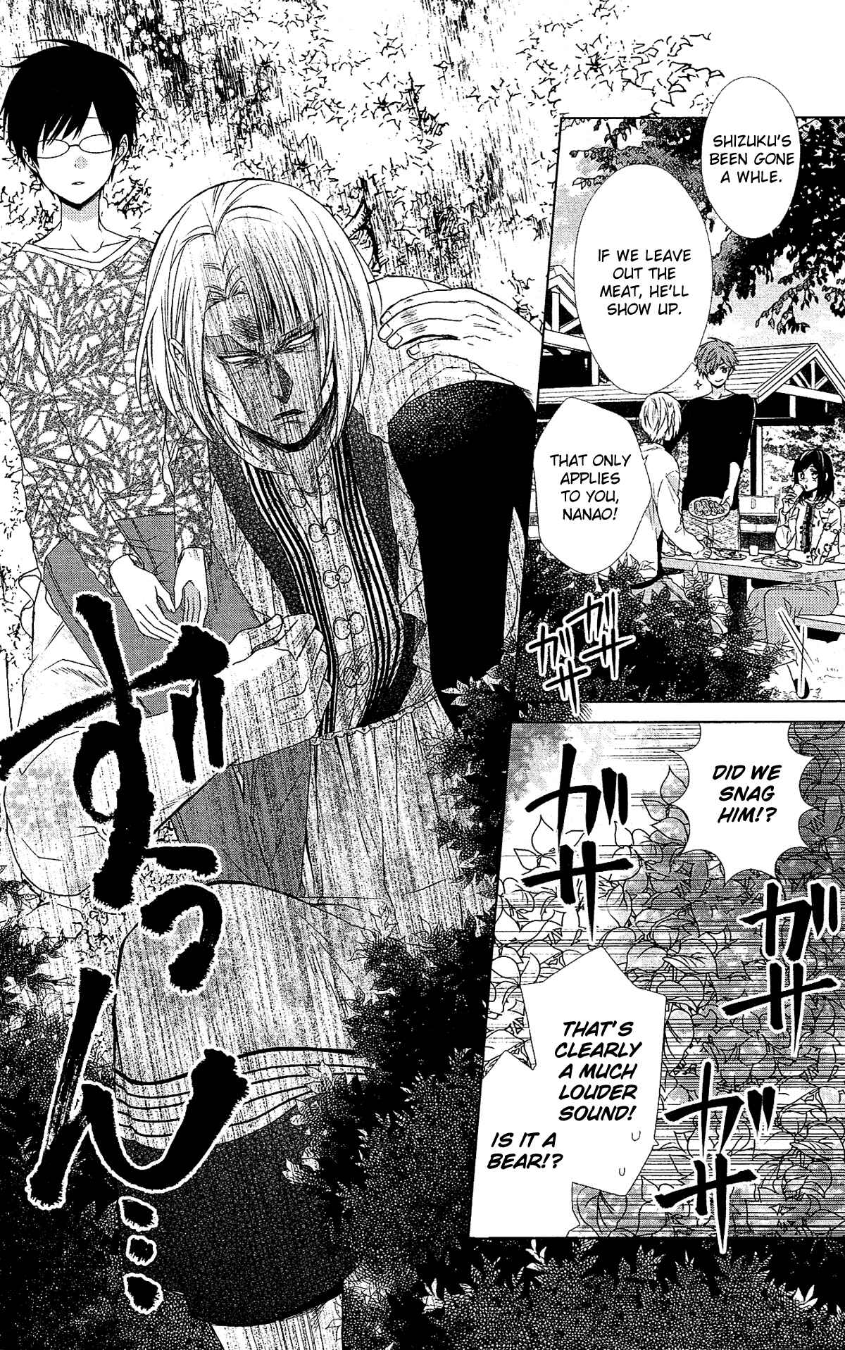 Page 12 Chapter 48 Mizutama Honey Boy