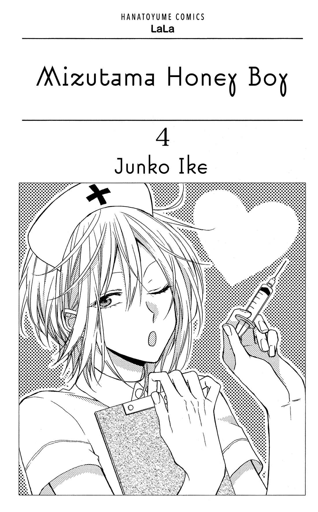 Page 5 Chapter 13 Mizutama Honey Boy