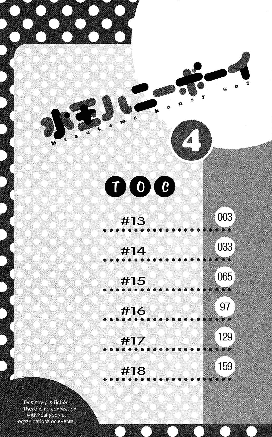 Page 6 Chapter 13 Mizutama Honey Boy
