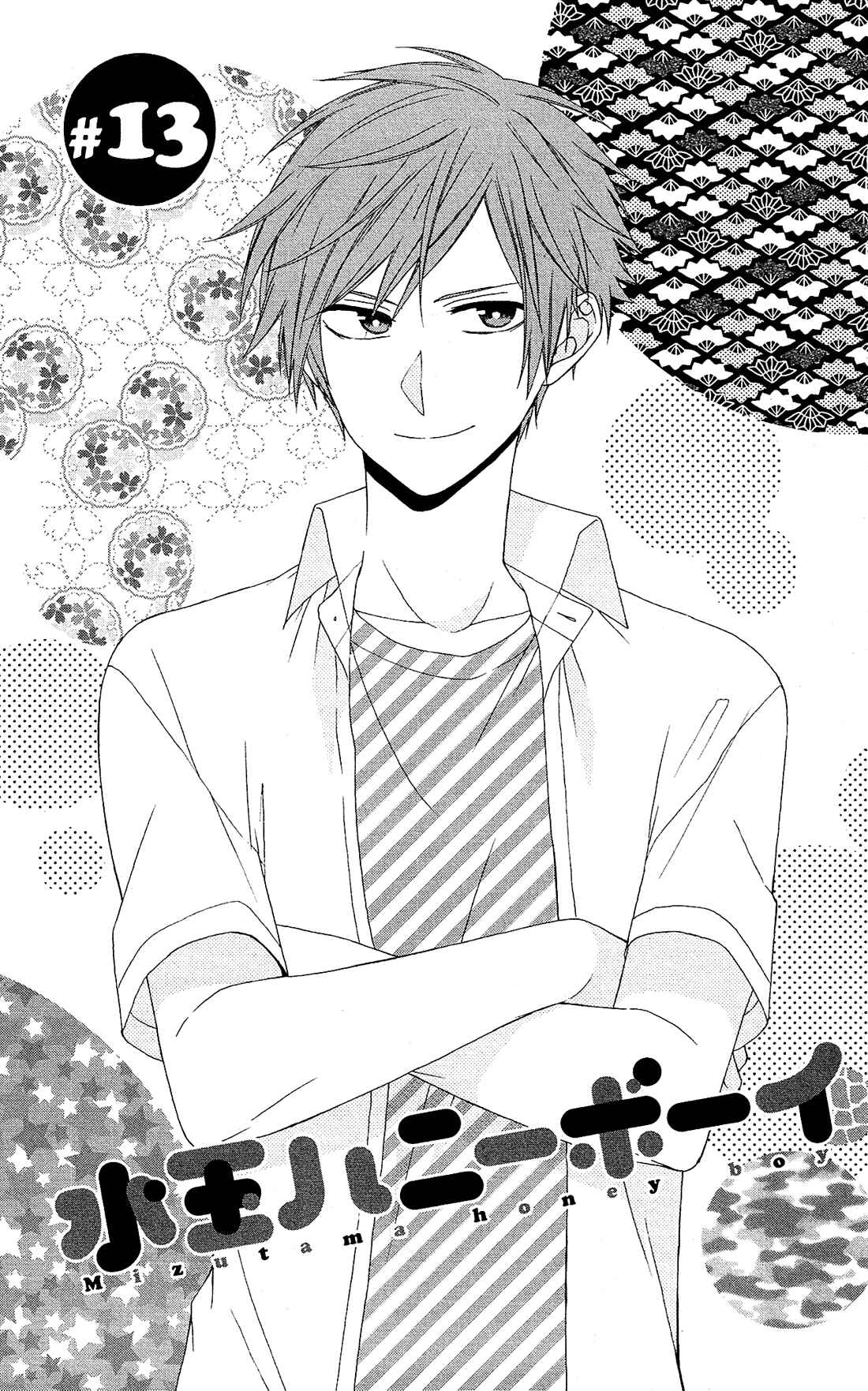 Page 7 Chapter 13 Mizutama Honey Boy