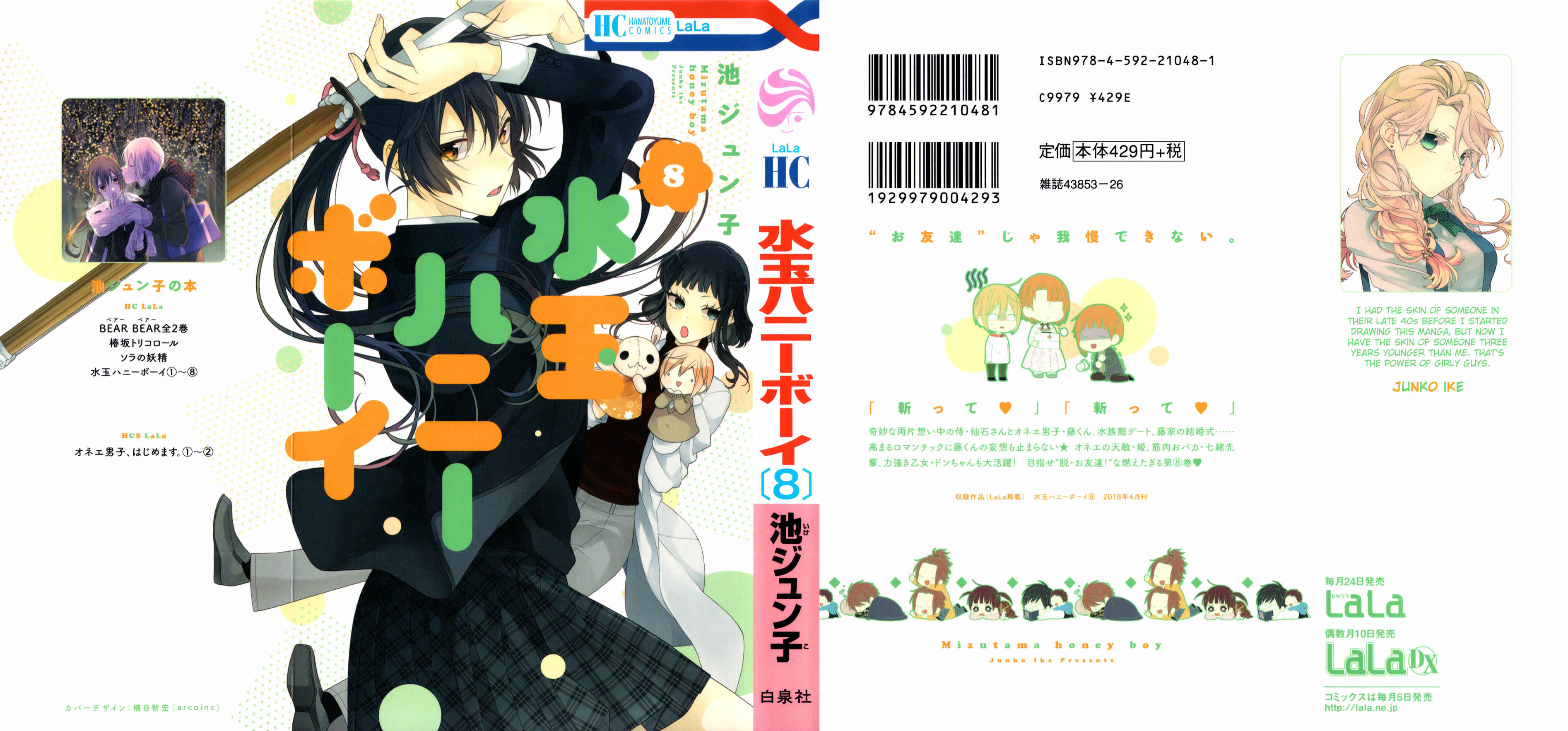 Page 2 Chapter 35 Mizutama Honey Boy