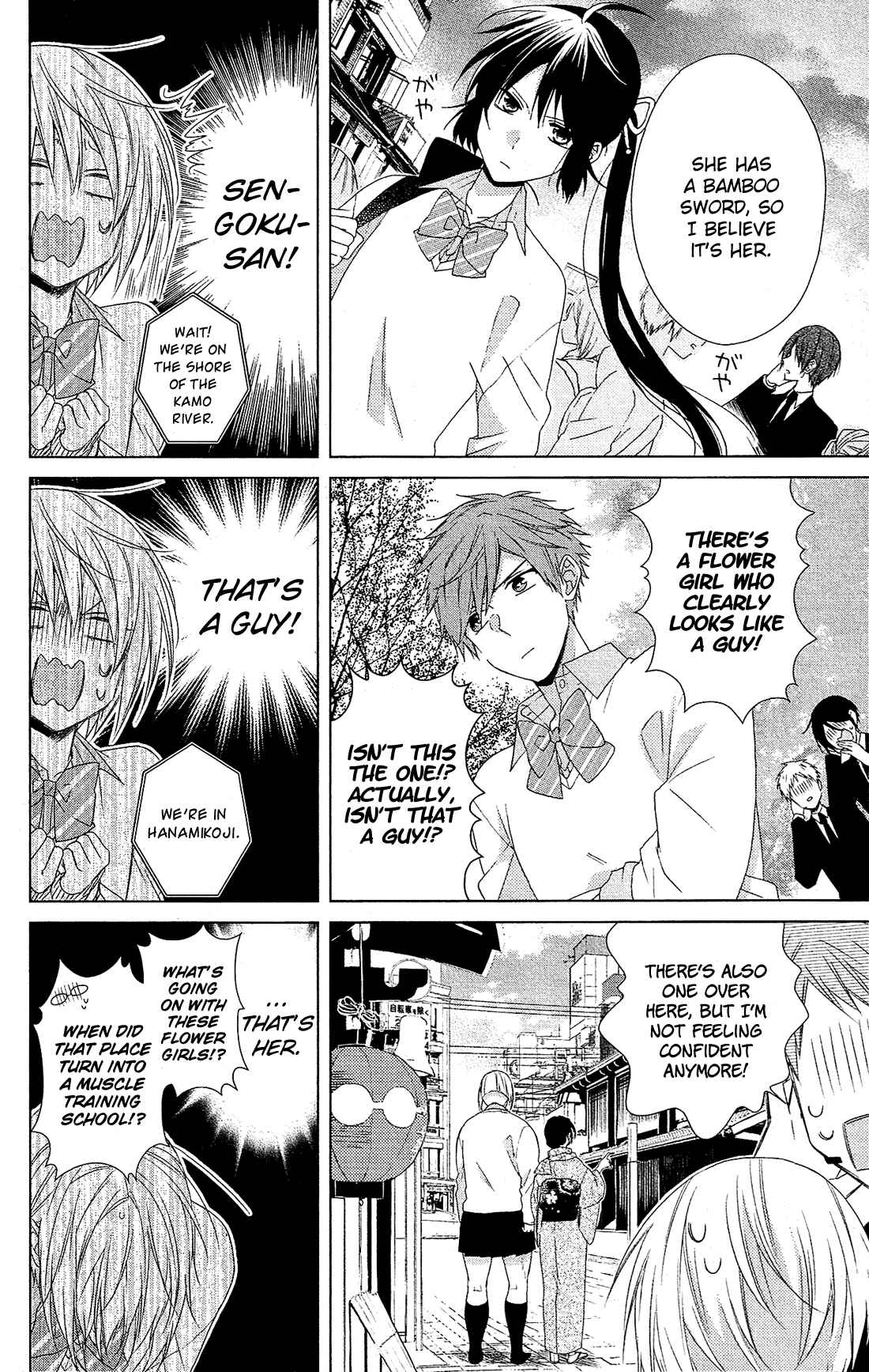 Page 17 Chapter 29 Mizutama Honey Boy