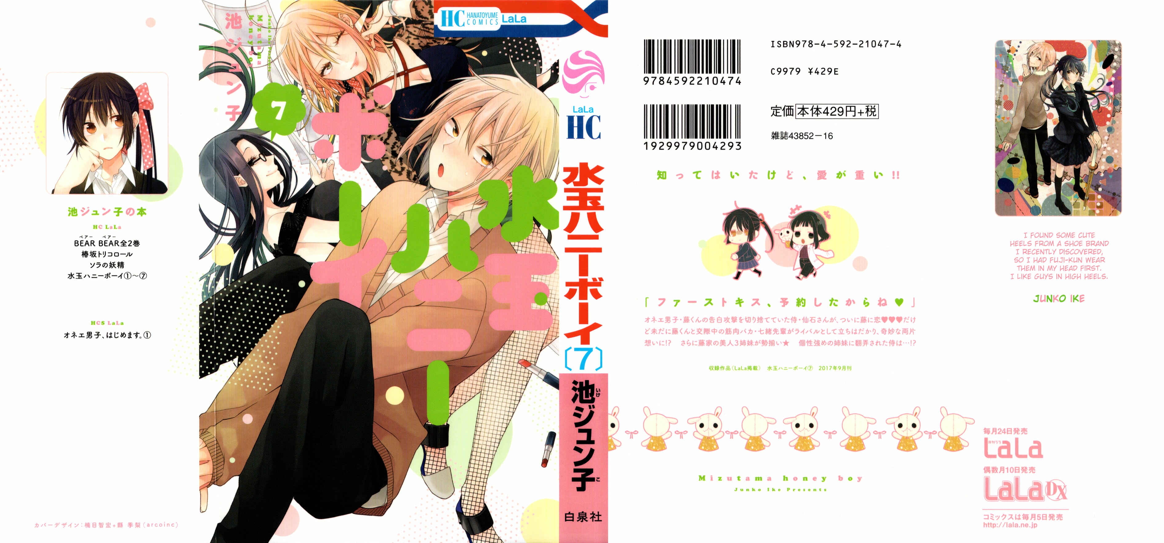 Page 2 Chapter 29 Mizutama Honey Boy