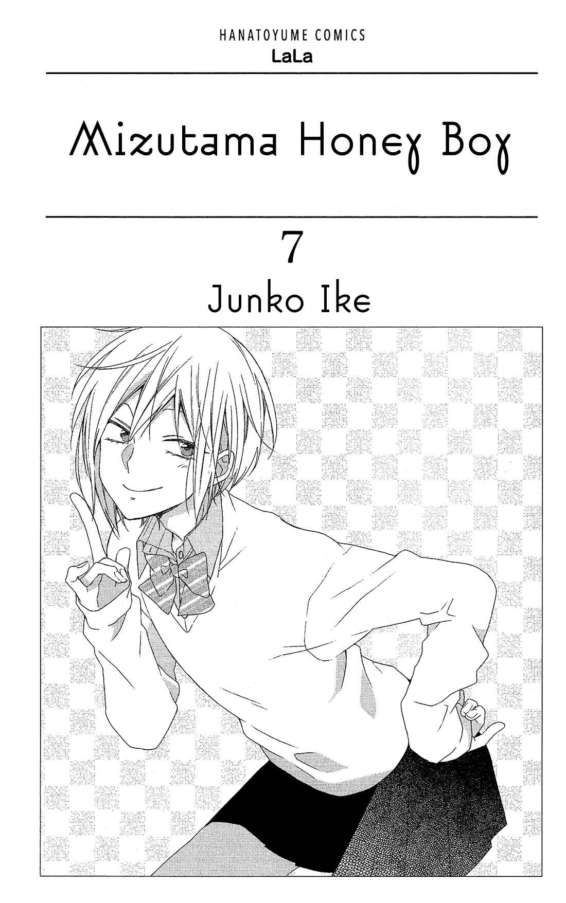 Page 4 Chapter 29 Mizutama Honey Boy