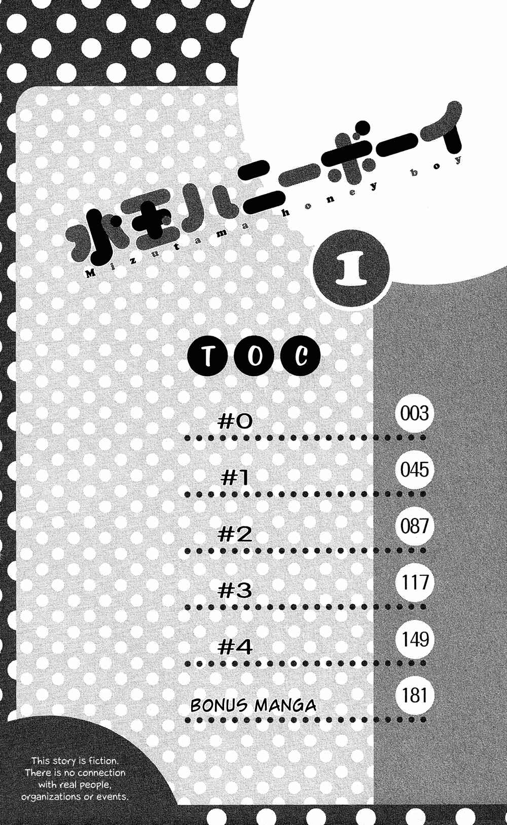 Page 5 Chapter 0 Mizutama Honey Boy