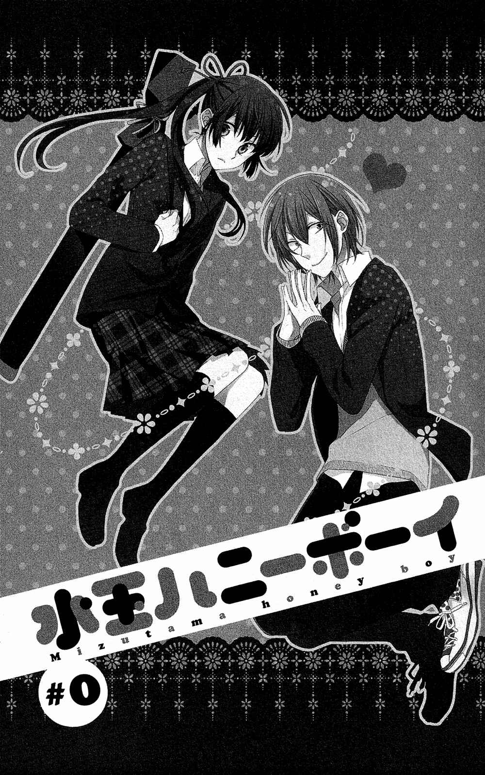 Page 6 Chapter 0 Mizutama Honey Boy