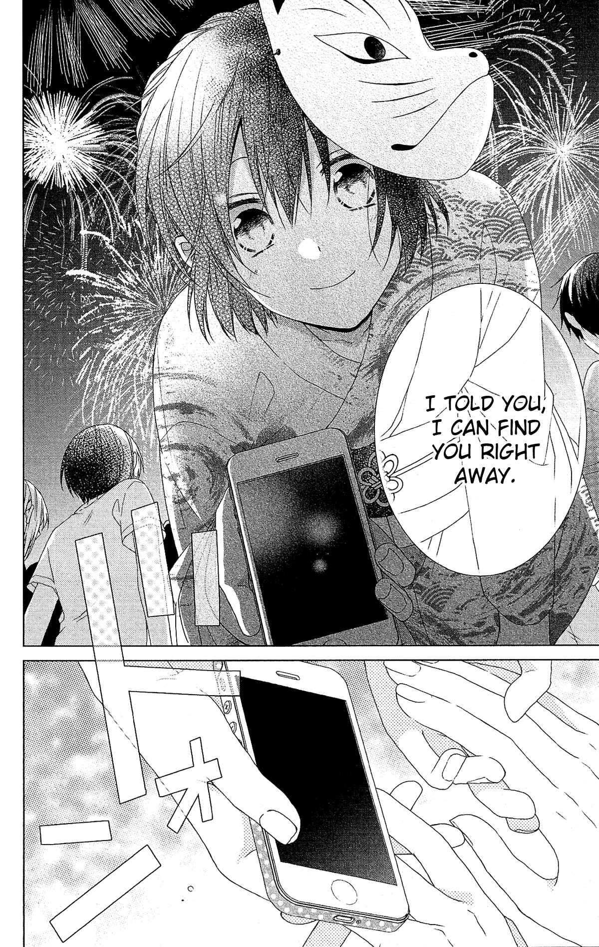 Page 23 Chapter 51 Mizutama Honey Boy