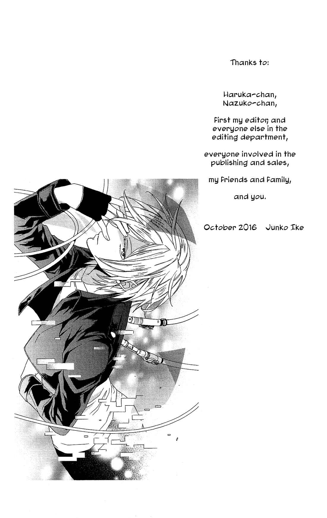 Page 2 Chapter 23.5 Mizutama Honey Boy