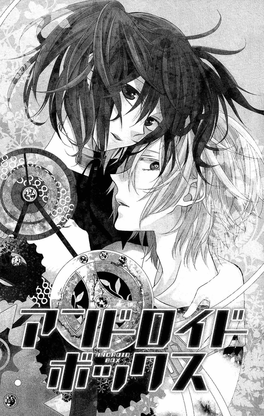 Page 3 Chapter 23.5 Mizutama Honey Boy