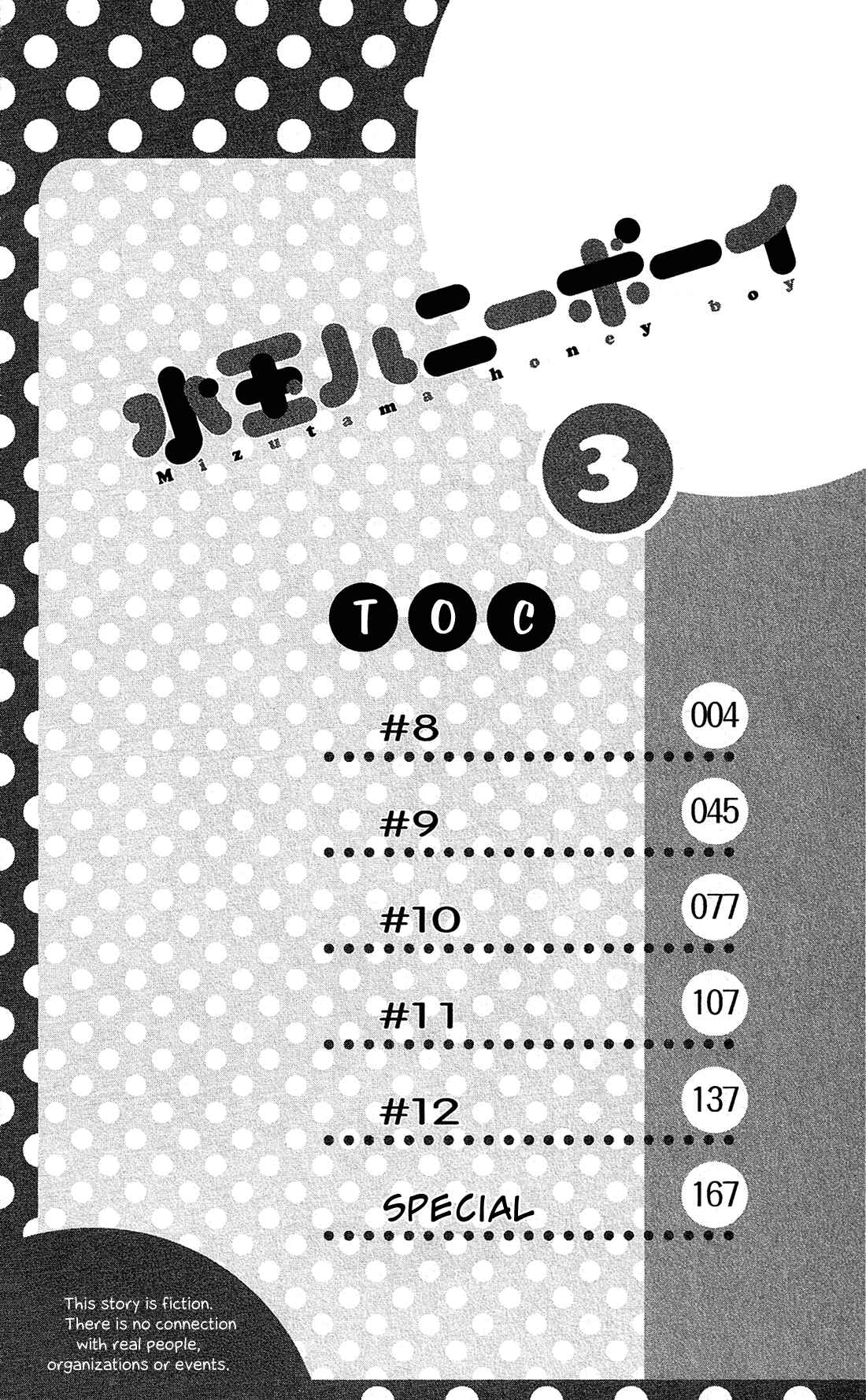 Page 5 Chapter 8 Mizutama Honey Boy