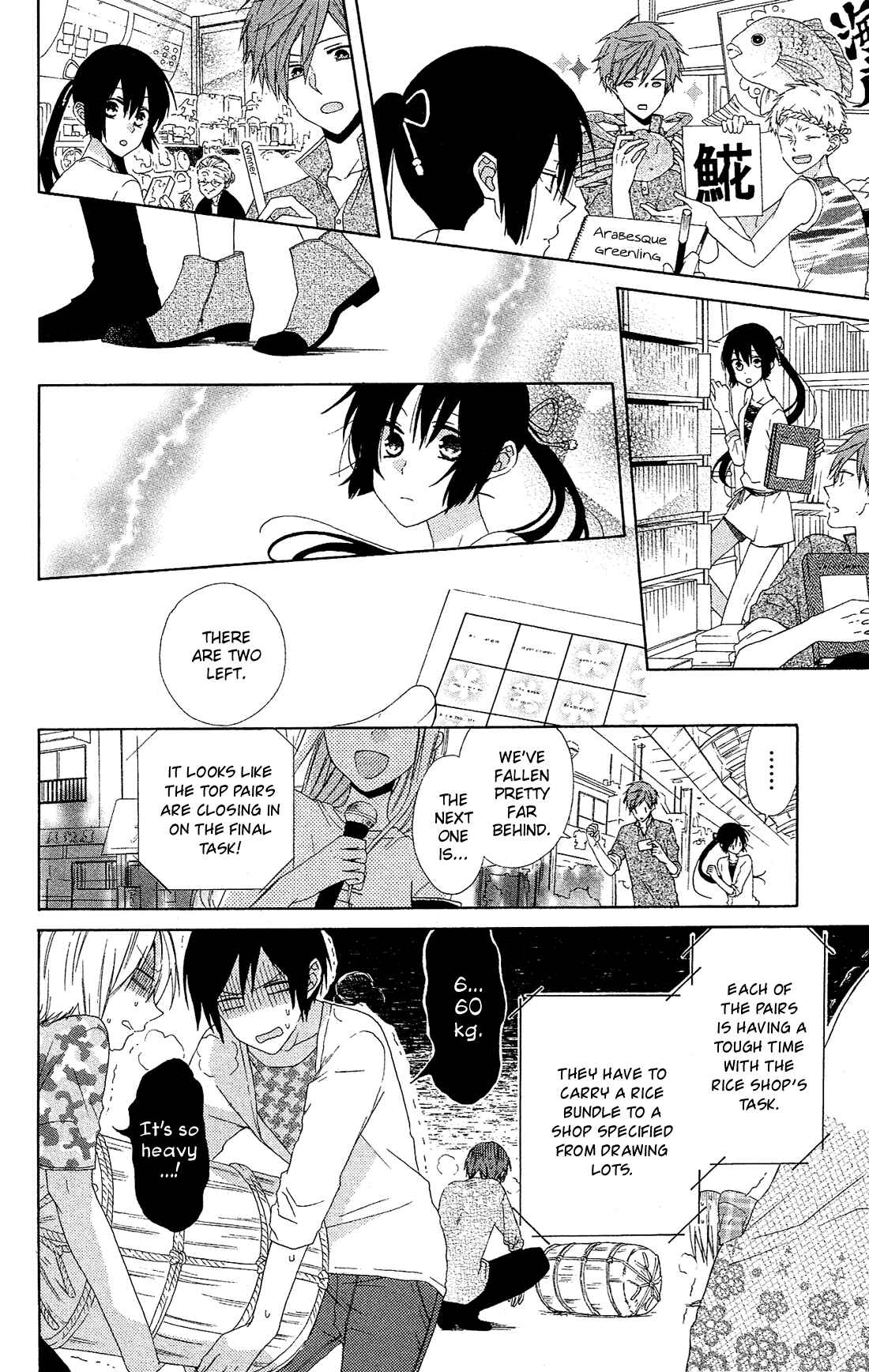 Page 11 Chapter 17 Mizutama Honey Boy