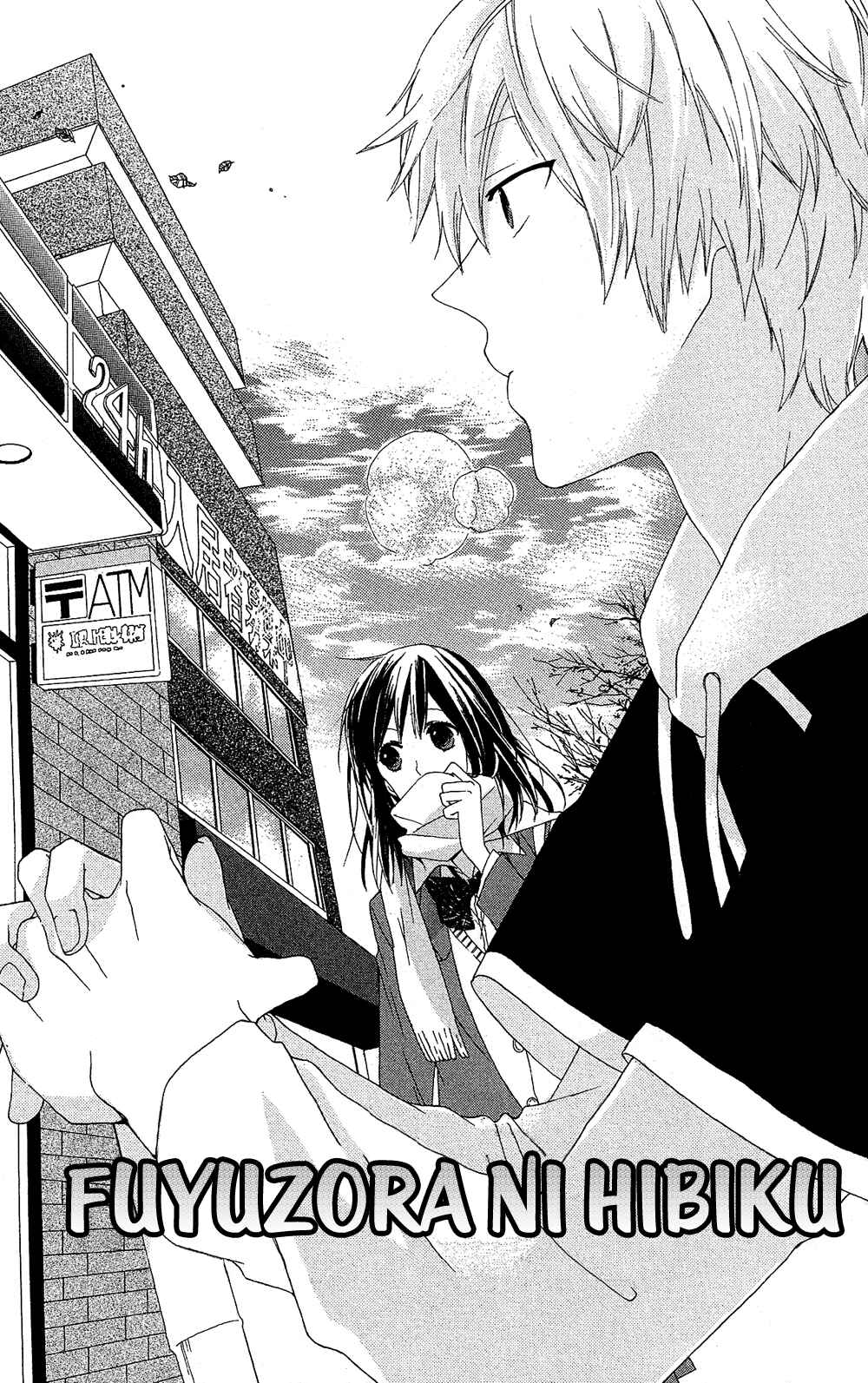 Page 2 Chapter 7.7 Mizutama Honey Boy