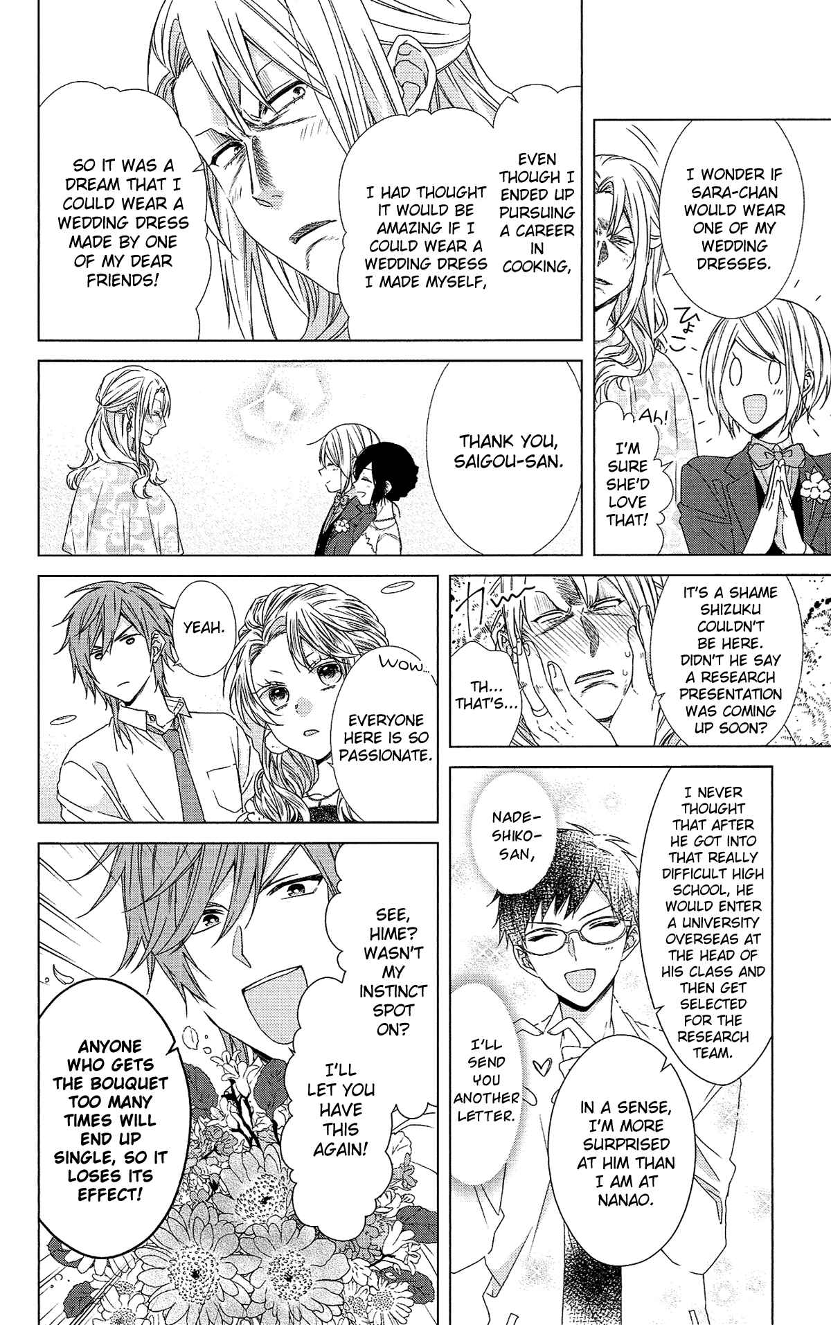 Page 17 Chapter 52.5 Mizutama Honey Boy