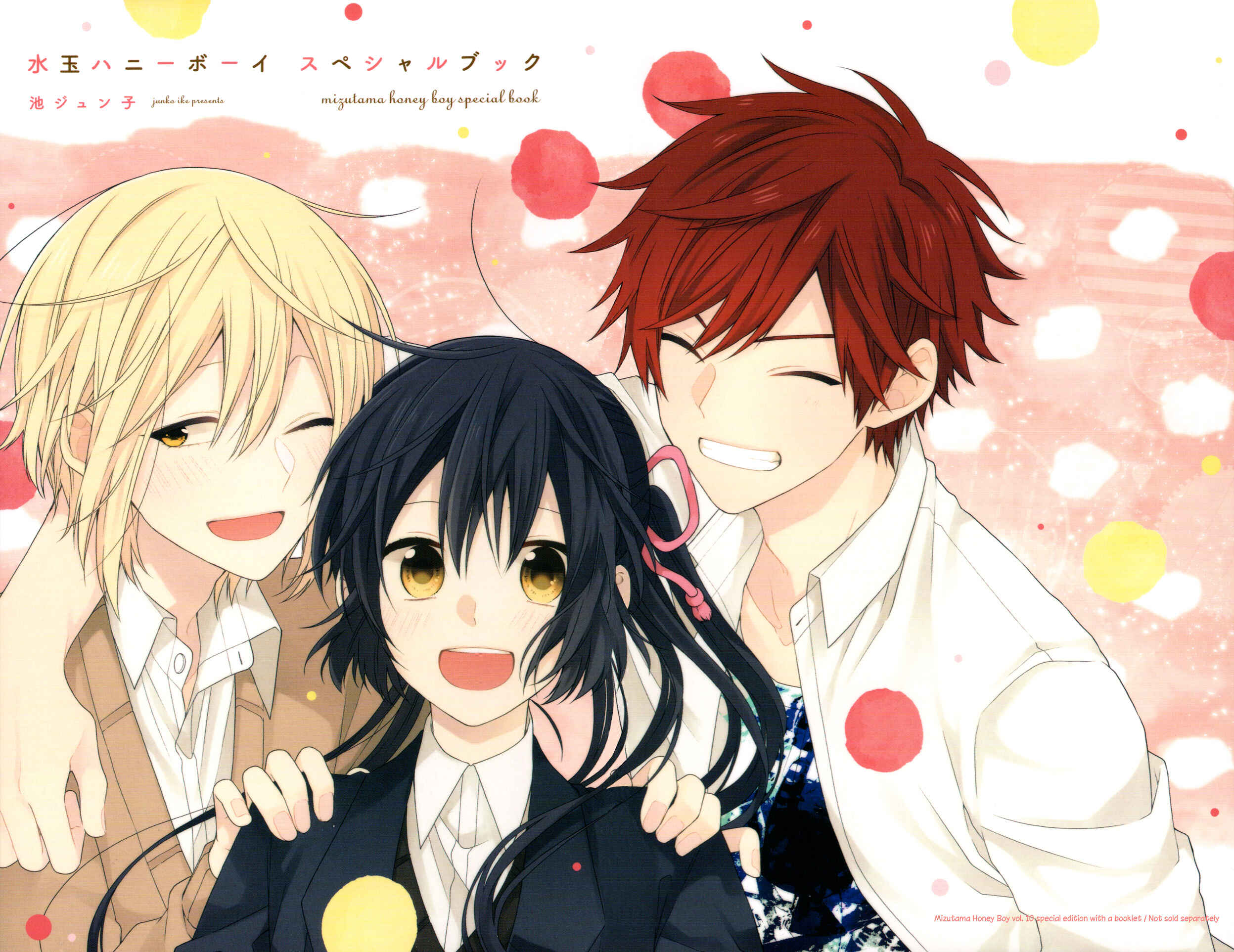 Page 2 Chapter 52.5 Mizutama Honey Boy