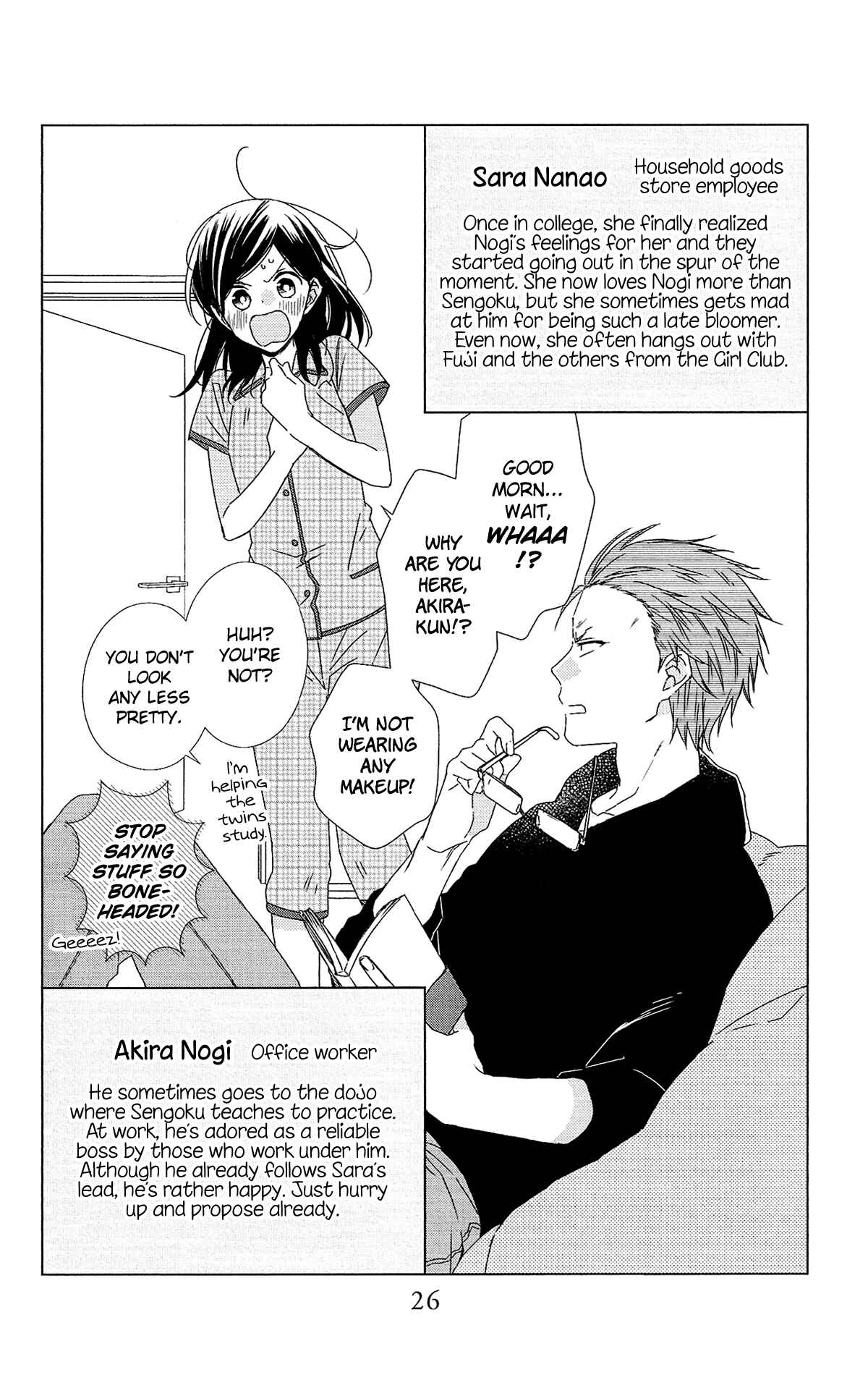 Page 27 Chapter 52.5 Mizutama Honey Boy