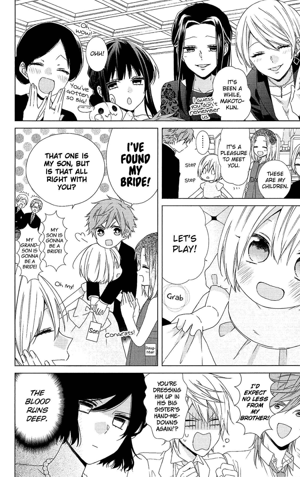 Page 7 Chapter 52.5 Mizutama Honey Boy