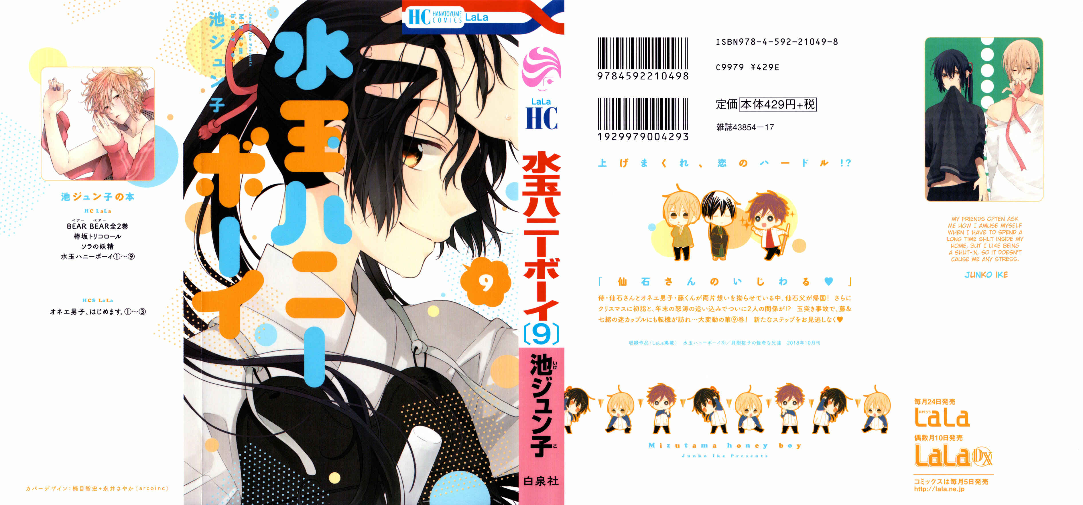 Page 2 Chapter 41 Mizutama Honey Boy