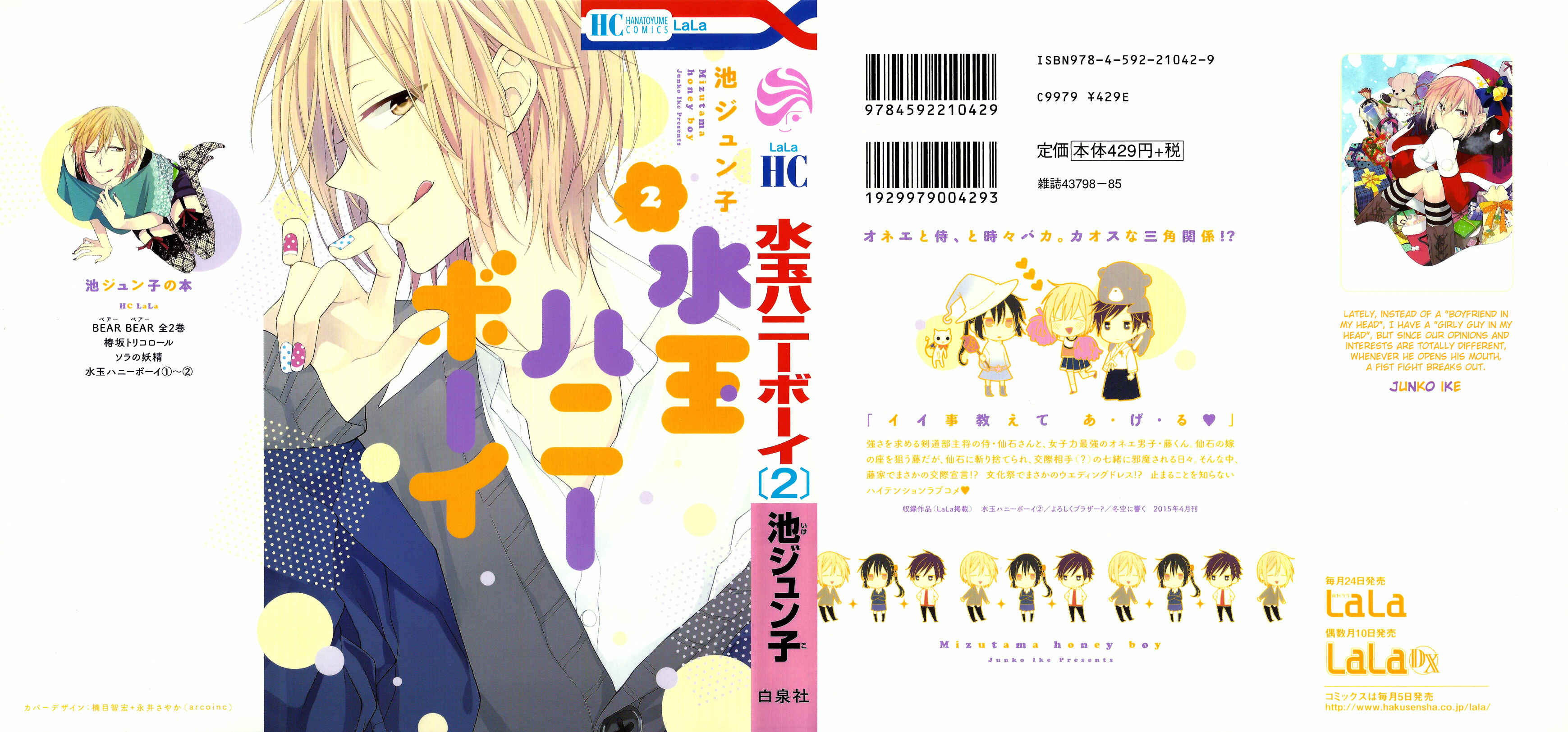 Page 2 Chapter 5 Mizutama Honey Boy