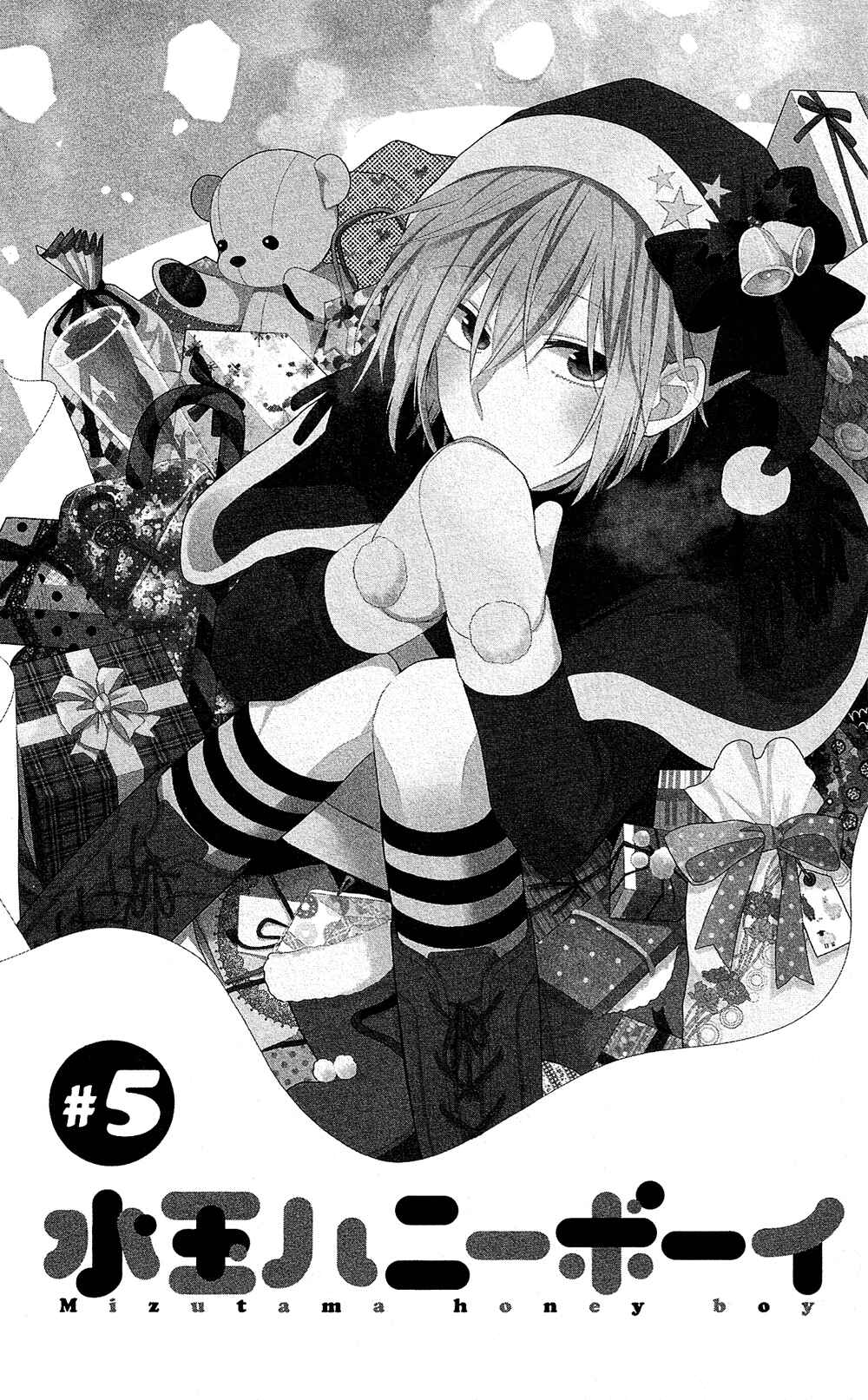 Page 6 Chapter 5 Mizutama Honey Boy