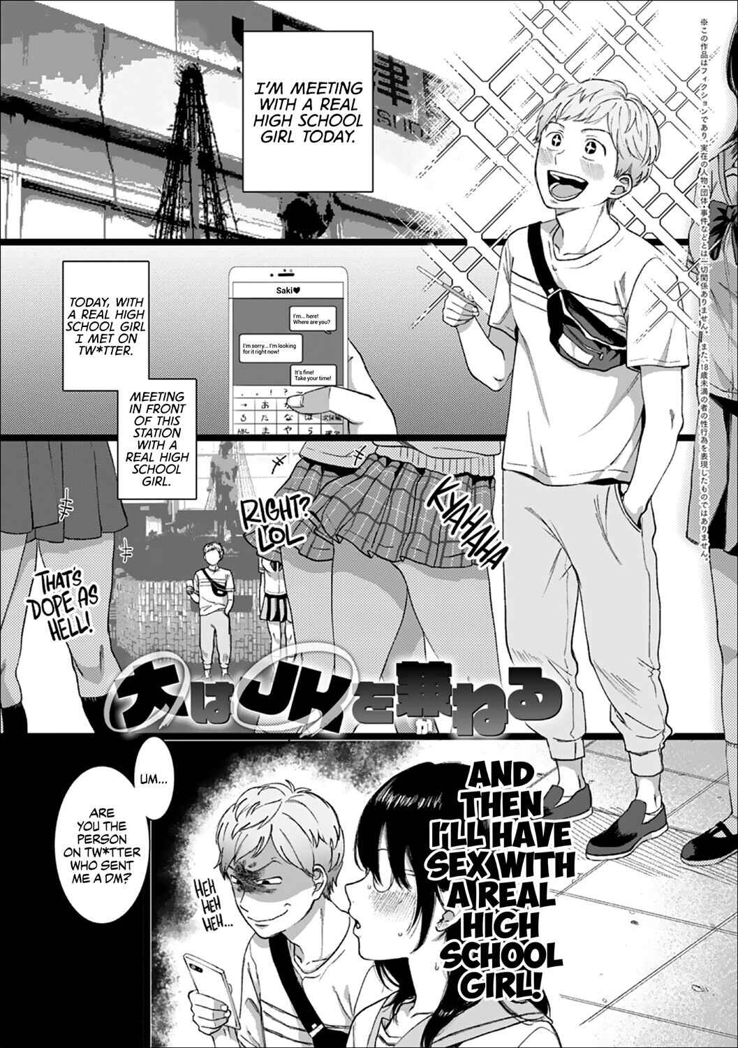 Page 1 Chapter Unknown_6a4a Better Taller Than Smaller (Im Gonna Come With You)