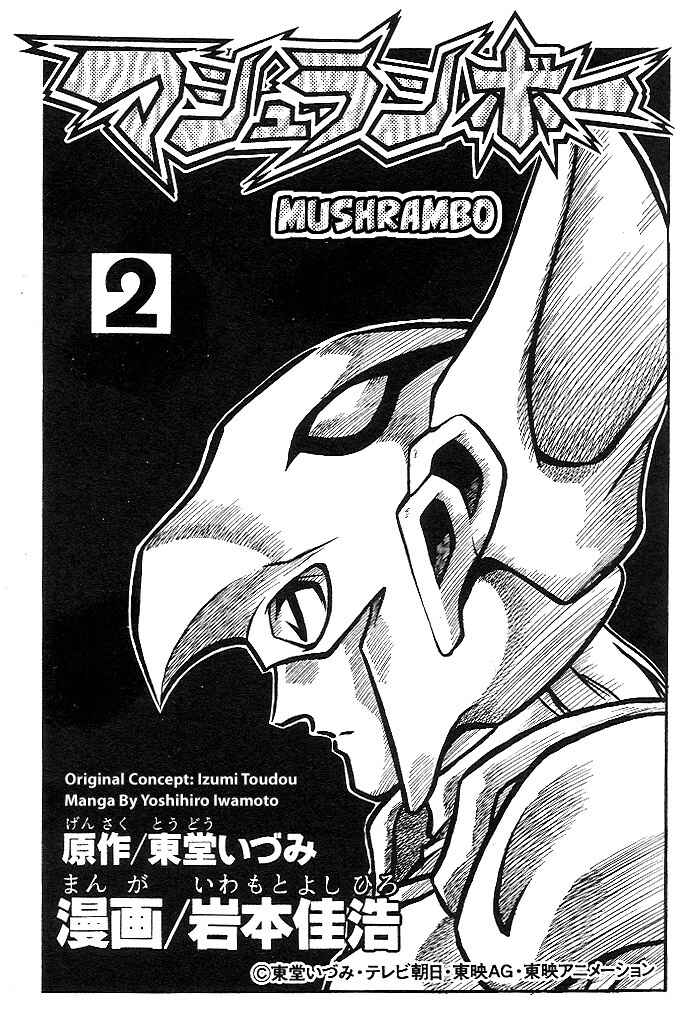 Page 3 Chapter 5 Mushrambo