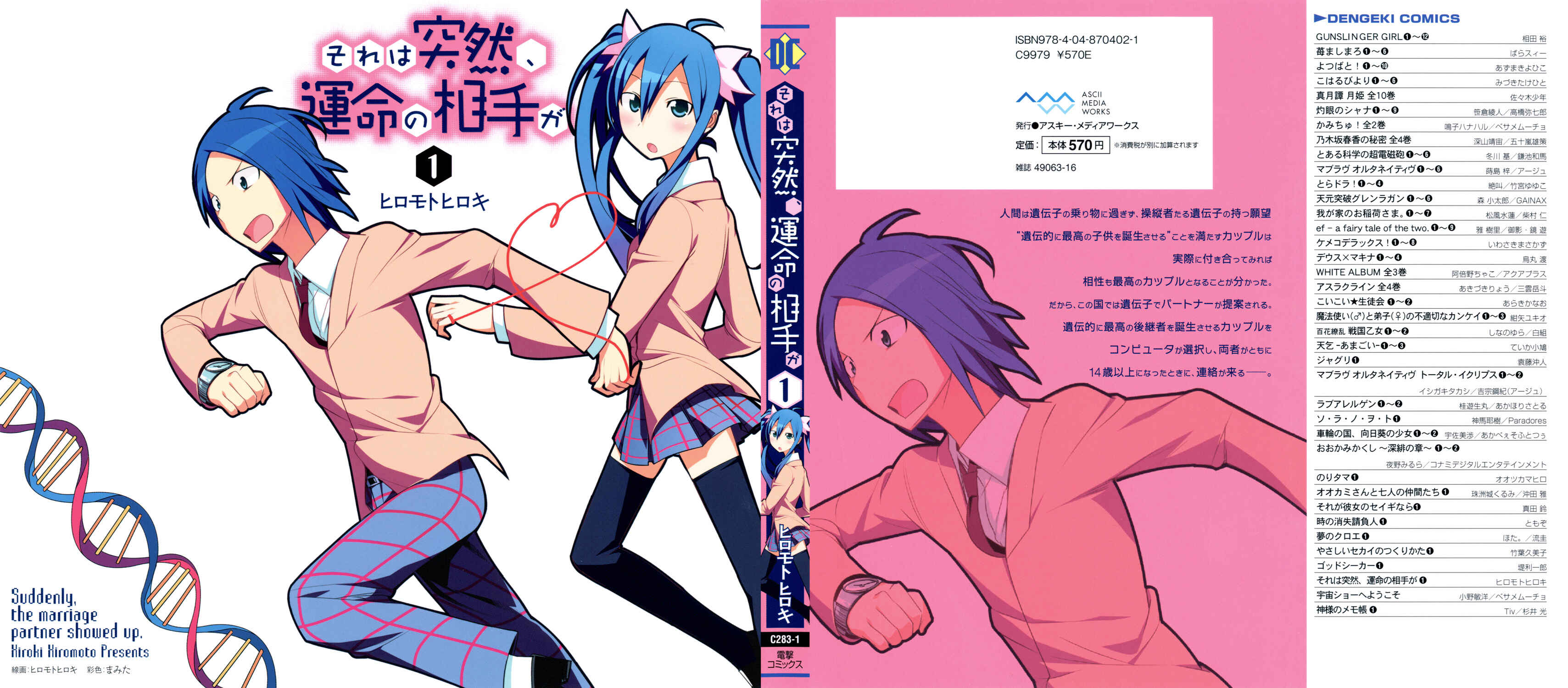 Page 1 Chapter 0 Sore wa Totsuzen, Unmei no Aite ga