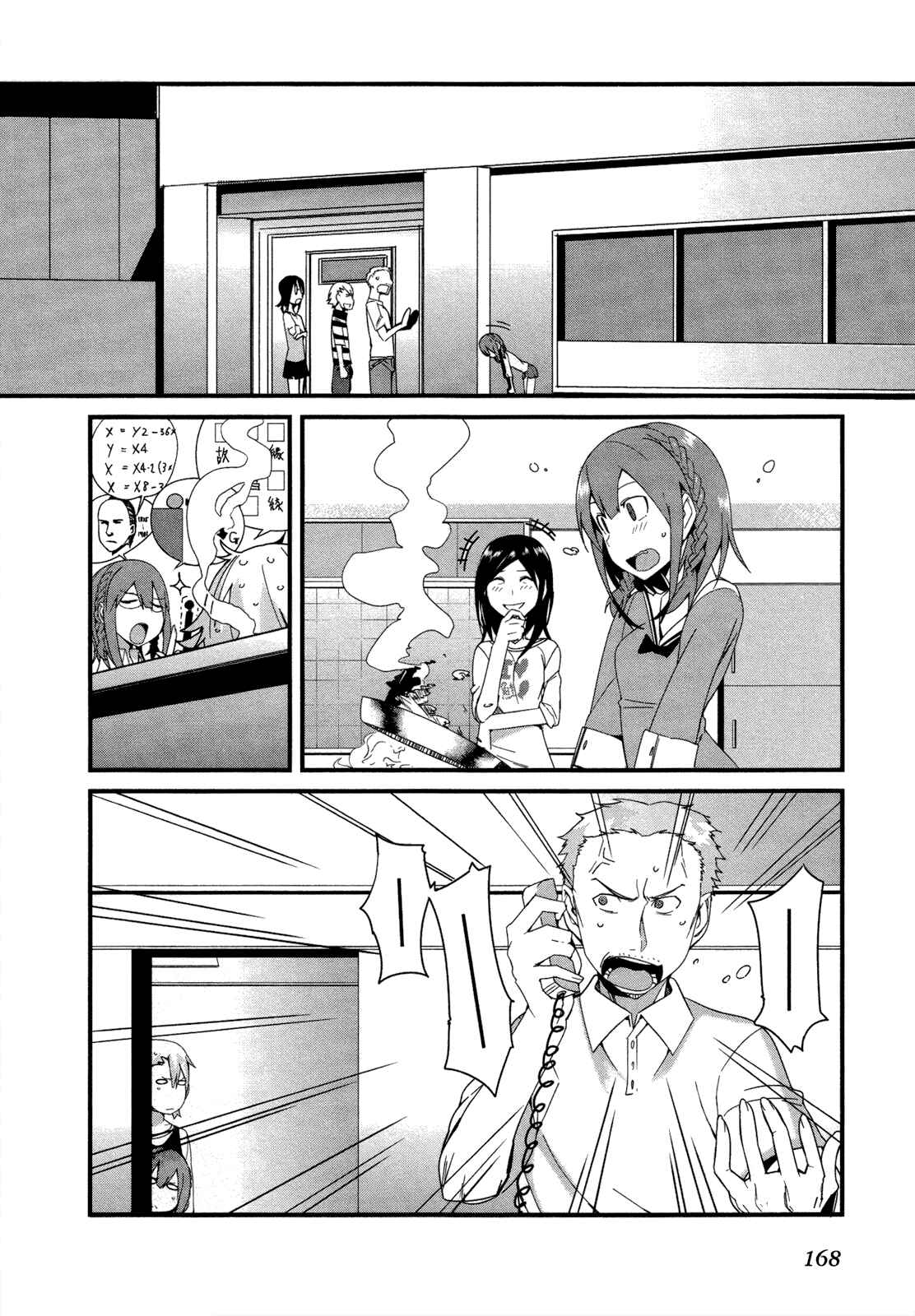 Page 14 Chapter 22 Sore wa Totsuzen, Unmei no Aite ga