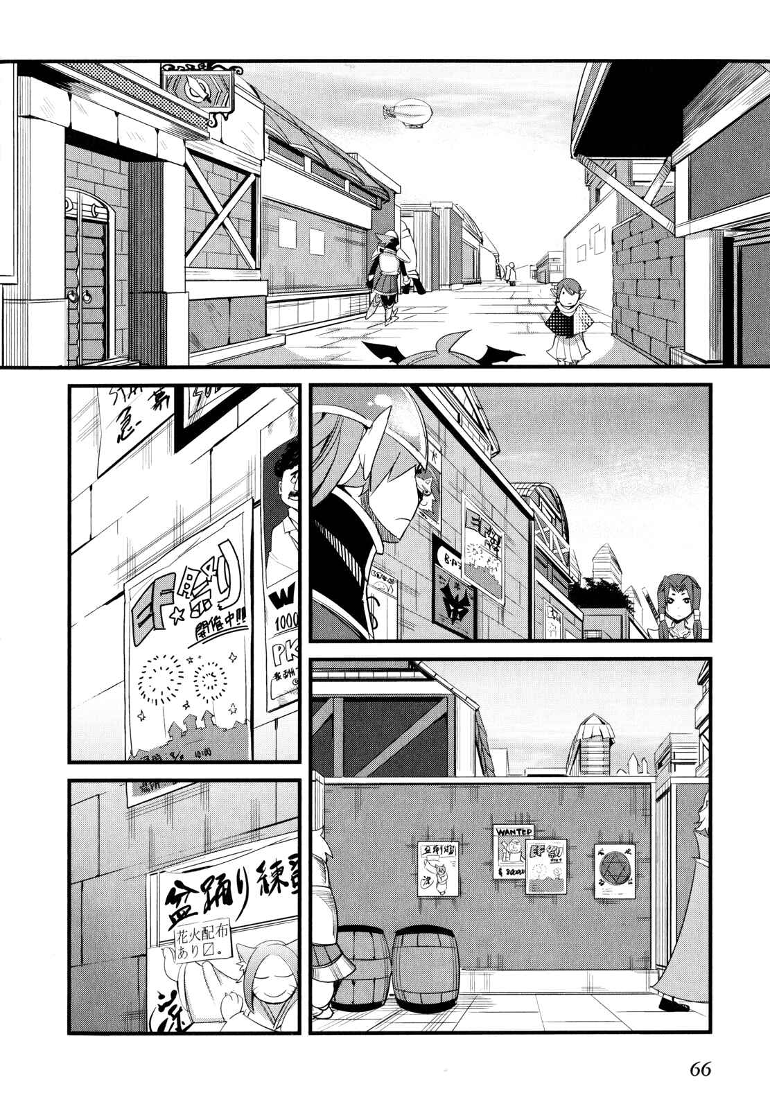 Page 14 Chapter 12 Sore wa Totsuzen, Unmei no Aite ga