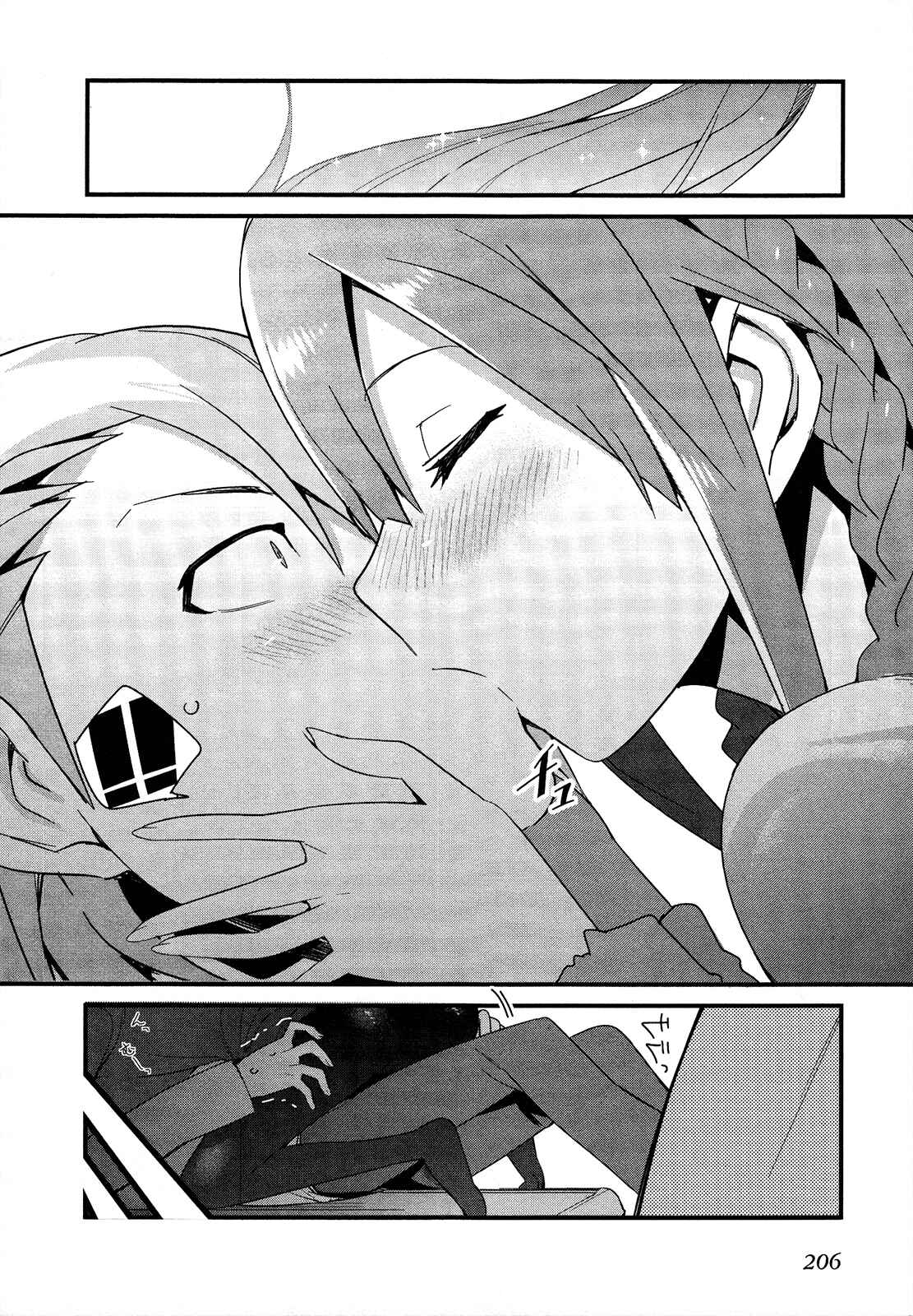 Page 15 Chapter 23 Sore wa Totsuzen, Unmei no Aite ga