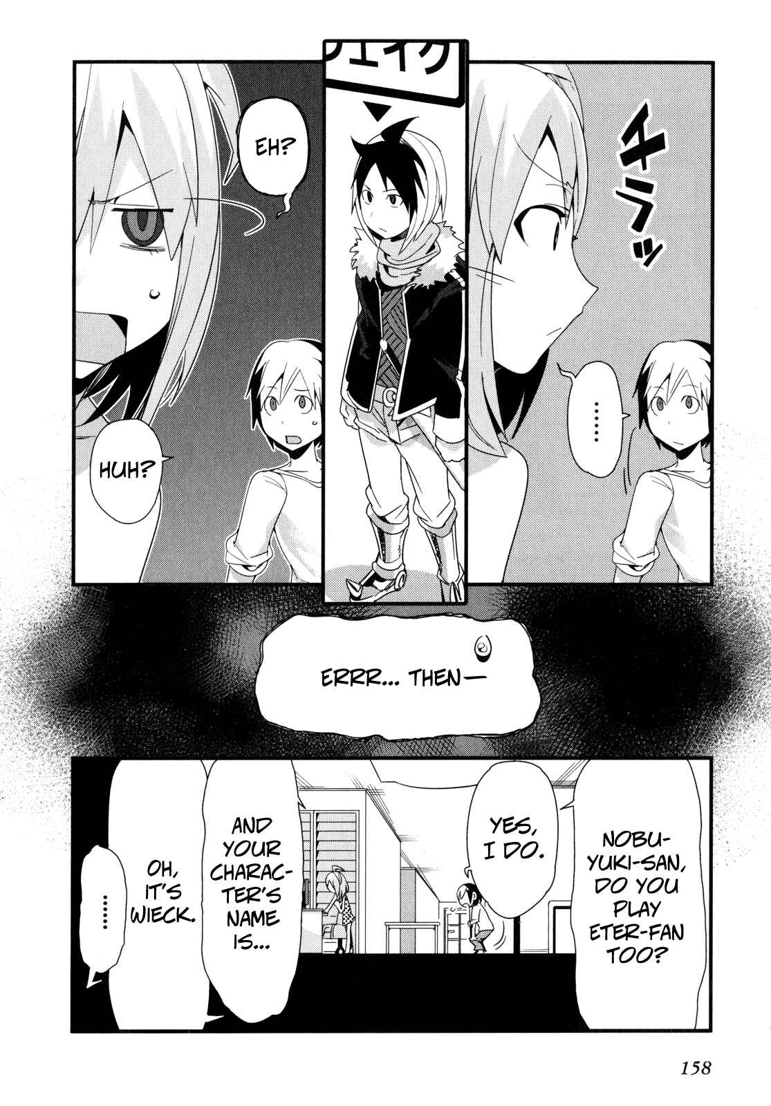 Page 17 Chapter 15 Sore wa Totsuzen, Unmei no Aite ga