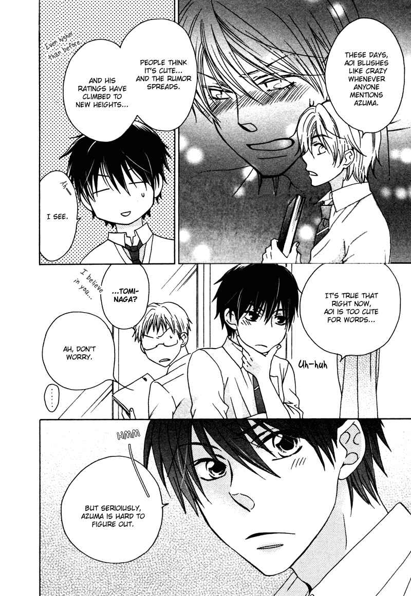 Page 17 Chapter 5 Sono Koi ni wa Wake ga Aru