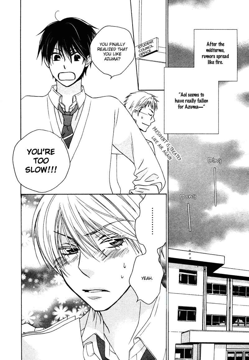Page 3 Chapter 5 Sono Koi ni wa Wake ga Aru