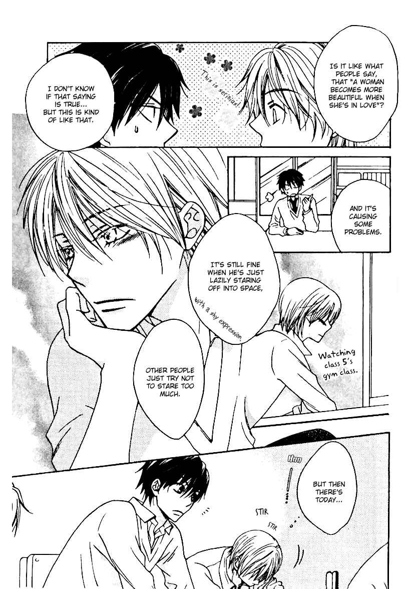 Page 4 Chapter 7 Sono Koi ni wa Wake ga Aru