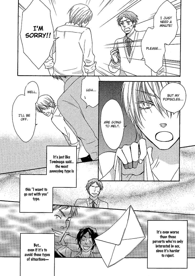 Page 11 Chapter 2 Sono Koi ni wa Wake ga Aru